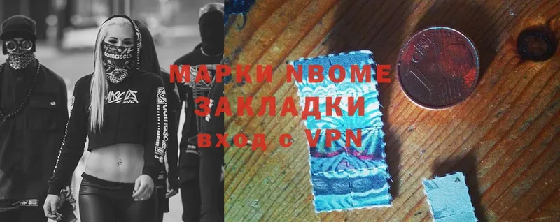 Марки 25I-NBOMe 1,8мг  hydra ссылка  Коммунар 